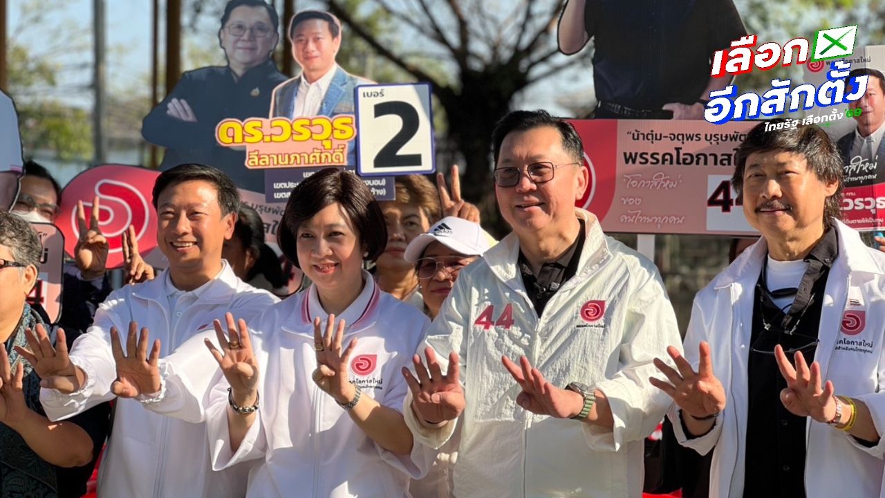 “จตุพร” ชี้ กระแสพรรคโอกาสใหม่ใน กทม. ดีเกินคาด มั่นใจคนกรุงต้องการเปลี่ยน