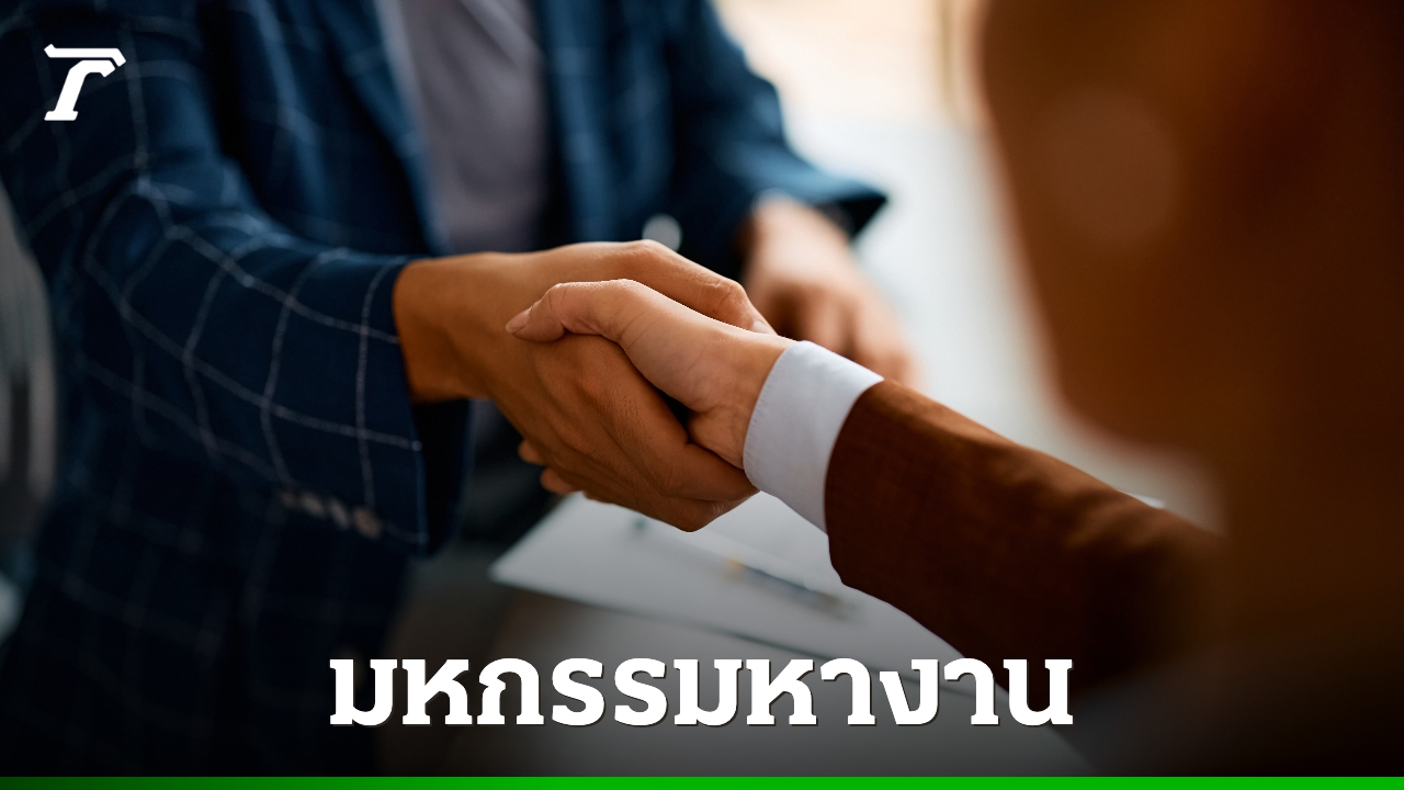 Job Expo Thailand 2026: สถานที่, วันที่, วิธีเดินทาง - ไลฟ์สไตล์ news from ไทยรัฐ