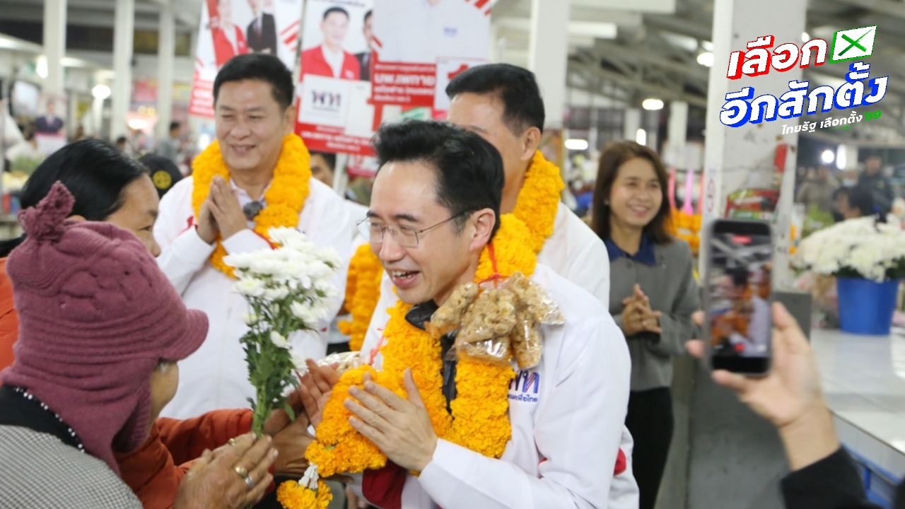 “ยศชนัน” นำทีมเพื่อไทย หาเสียงตลาดเช้าสารภี เชียงใหม่ ชาวบ้านคล้องมาลัยแคบหมู ต้อนรับคึกคัก