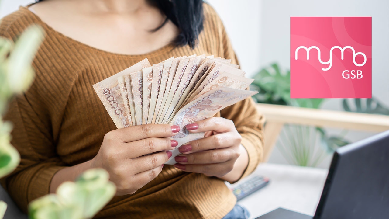 เช็กเงื่อนไข ตรวจสอบสิทธิ ออมสินแจกเงิน 1,000 บาท ให้ลูกหนี้ชั้นดี