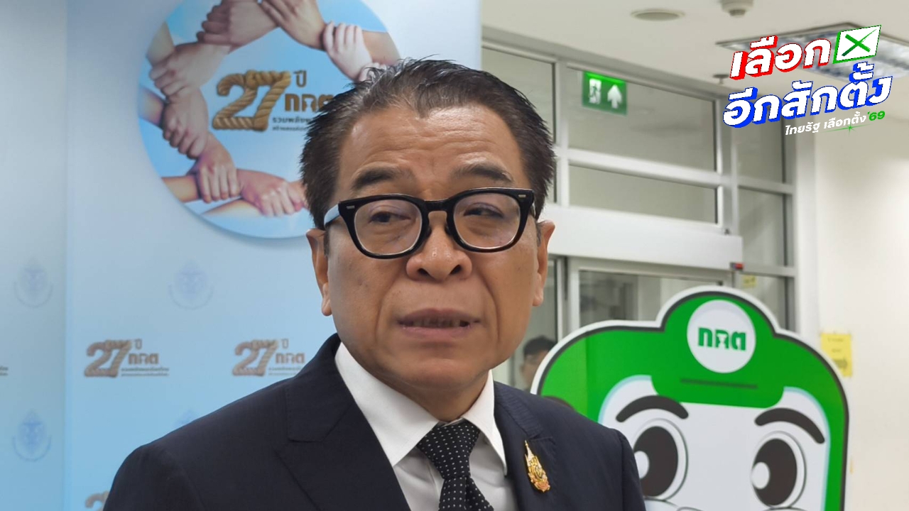 เลขาฯ กกต. ชี้ เต้นหาเสียงแบบไร้ดนตรีไม่ผิดกฎหมายเลือกตั้ง ย้ำต้องดูพฤติการณ์