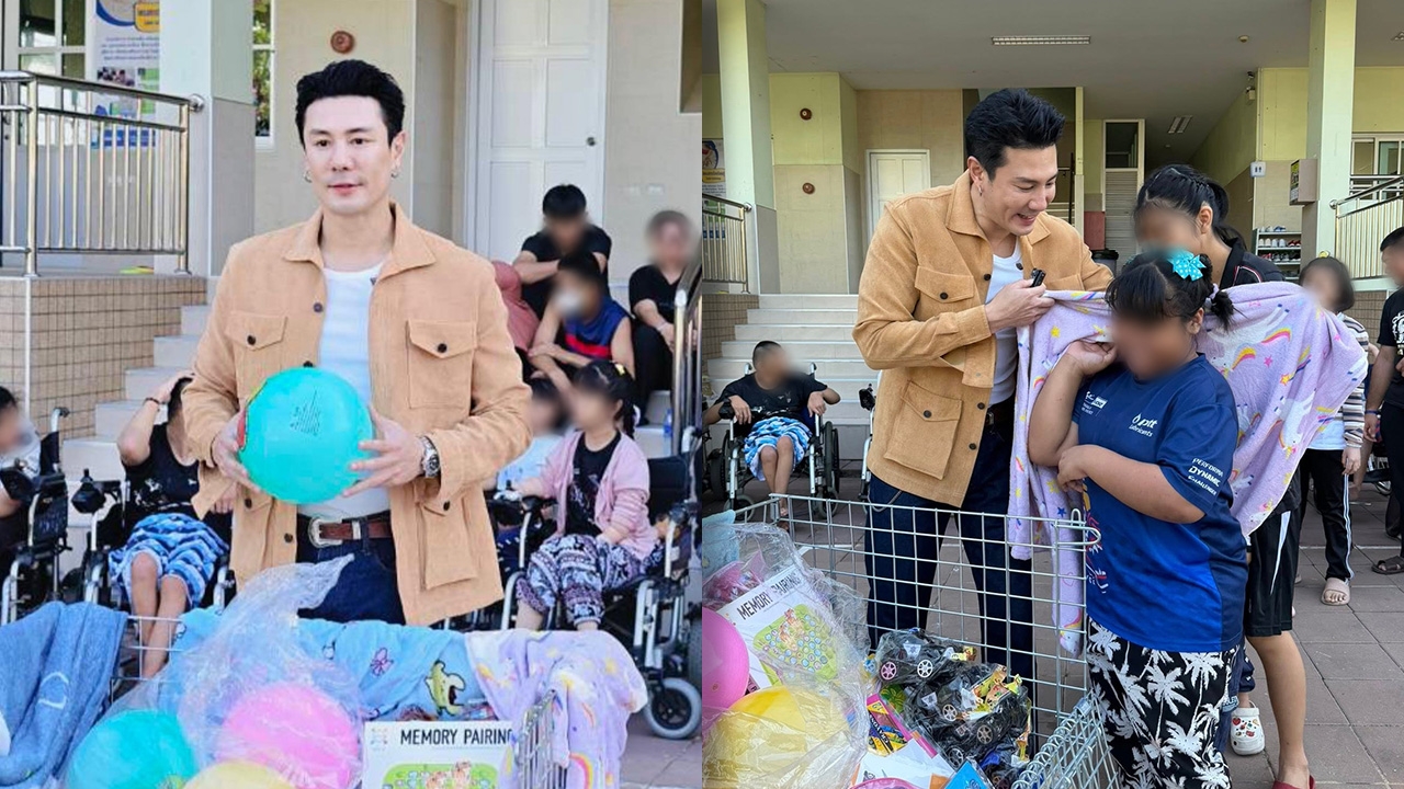 โดม จัดงานวันเด็กที่สถานสงเคราะห์ นำของเล่น-ขนมมาให้น้องๆ ผู้พิการเกือบ 200 คน