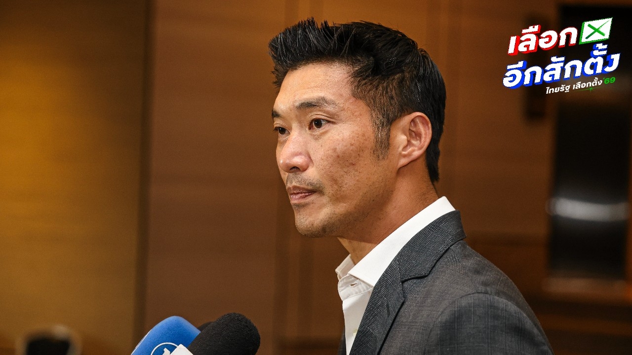 “ธนาธร” แจงด่วนไม่ได้พูด พรรคประชาชนจะไม่จับมือ “เพื่อไทย-ภูมิใจไทย” ตั้งรัฐบาล