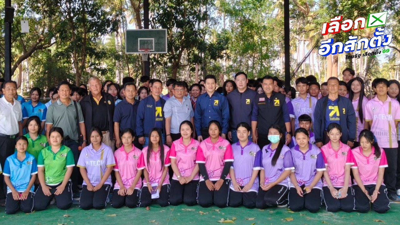 ไทยก้าวใหม่ ลุยหาเสียงกับนักเรียนอาชีวะ ประกาศพร้อมยกระดับเป็นแรงงานทักษะสูง ระดับโลก