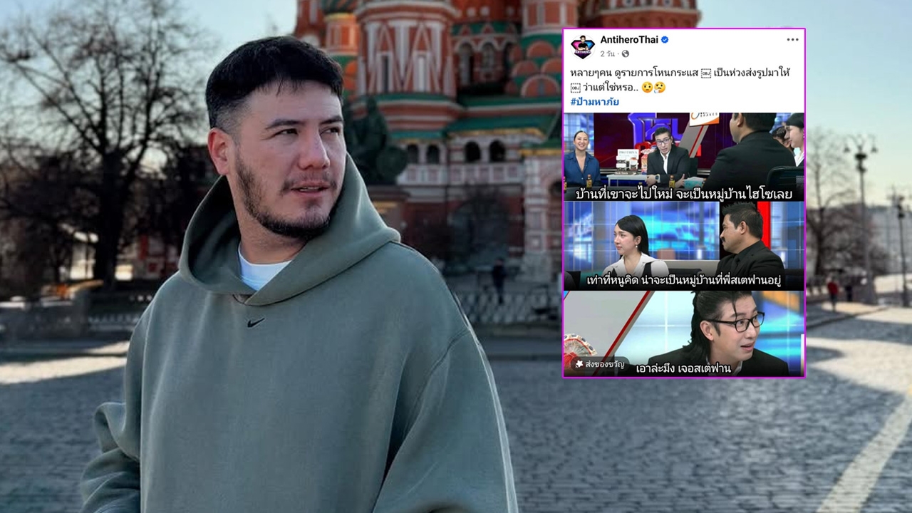 สเตฟาน โพสต์แล้ว หลังมีข่าวป้าหมอฟันอาจเป็นเพื่อนบ้านใหม่ โจอี้ บอย คอมเมนต์ทันที