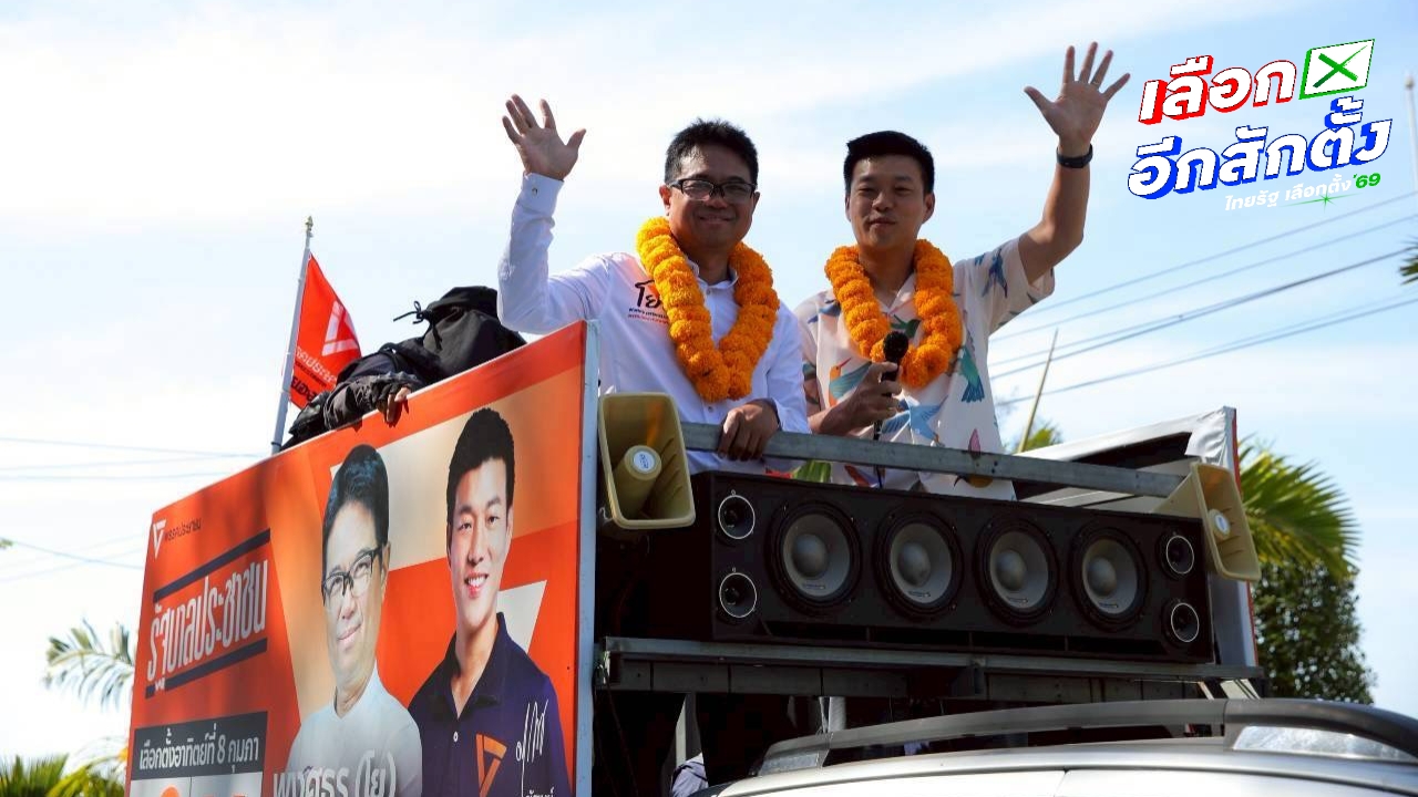 "เท้ง" บุกระยอง พร้อมนโยบายช่วยเหลือ มั่นใจกวาดยกจังหวัดอีกรอบ