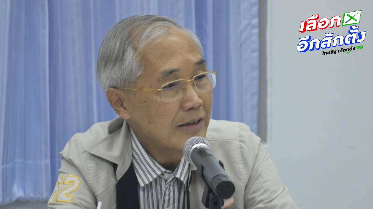 พรรคประชาชน เปิดตัว “พิศาล มาณวพัฒน์” นั่งเก้าอี้แคนดิเดต รมว.ต่างประเทศ