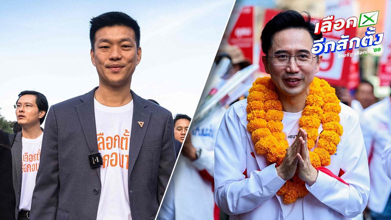 ฉายภาพจำลองสมรภูมิเลือกตั้ง 2569 พท. ความนิยมขาขึ้น ปชน. มีขึ้น-ลง รทสช. เบียดแซง ภท. 