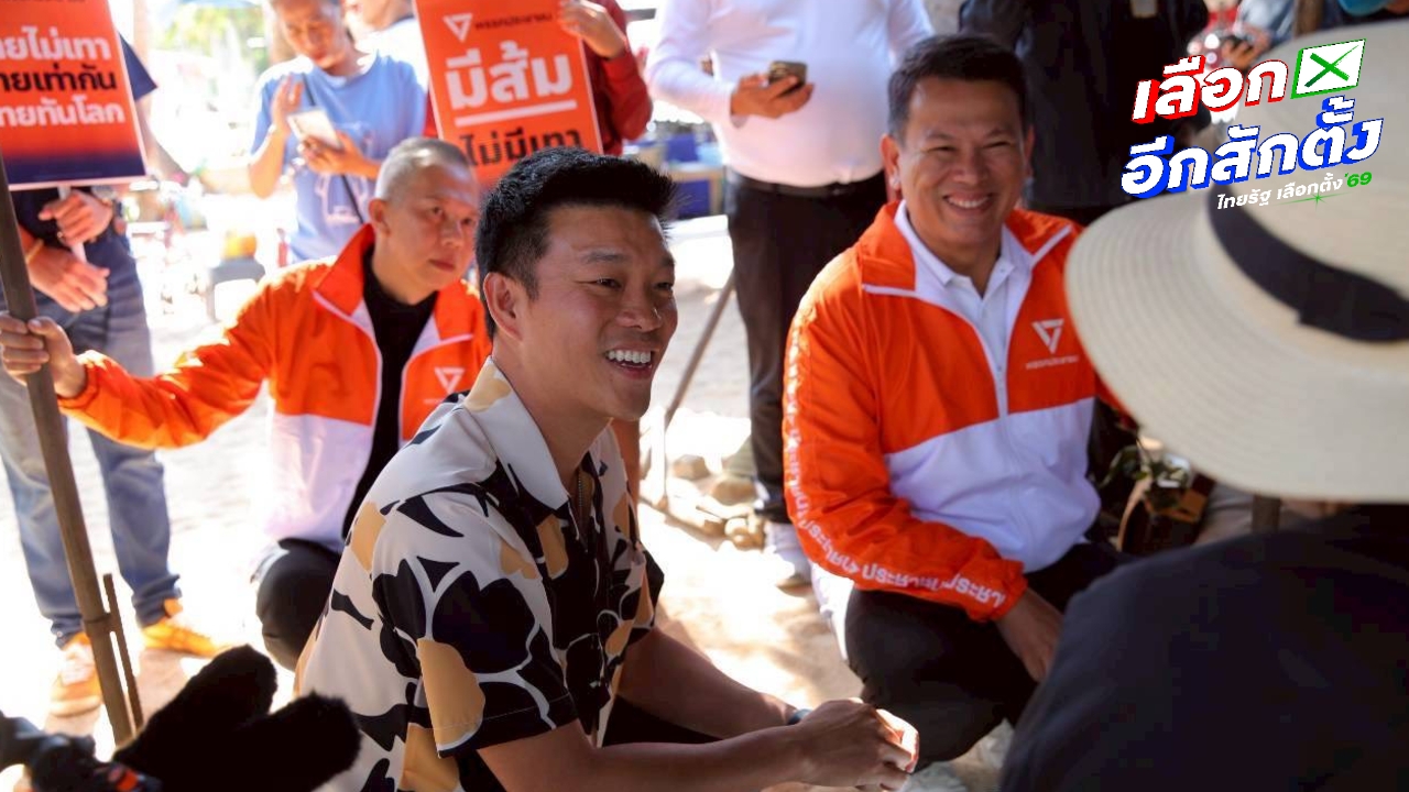 “เท้ง” หาเสียงชลบุรี เจอหญิงบุกถามเรื่องล้มสถาบัน เจ้าตัวอธิบาย ปชน. ไม่มีนโยบาย ม.112 แล้ว 