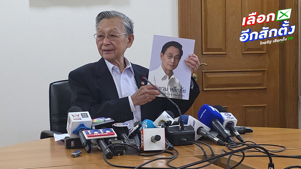 "ชวน" หัวร้อน เจอแซะนายกฯ 2 สมัย แต่ไร้การพัฒนาภาคใต้ วอนคนใต้สั่งสอน