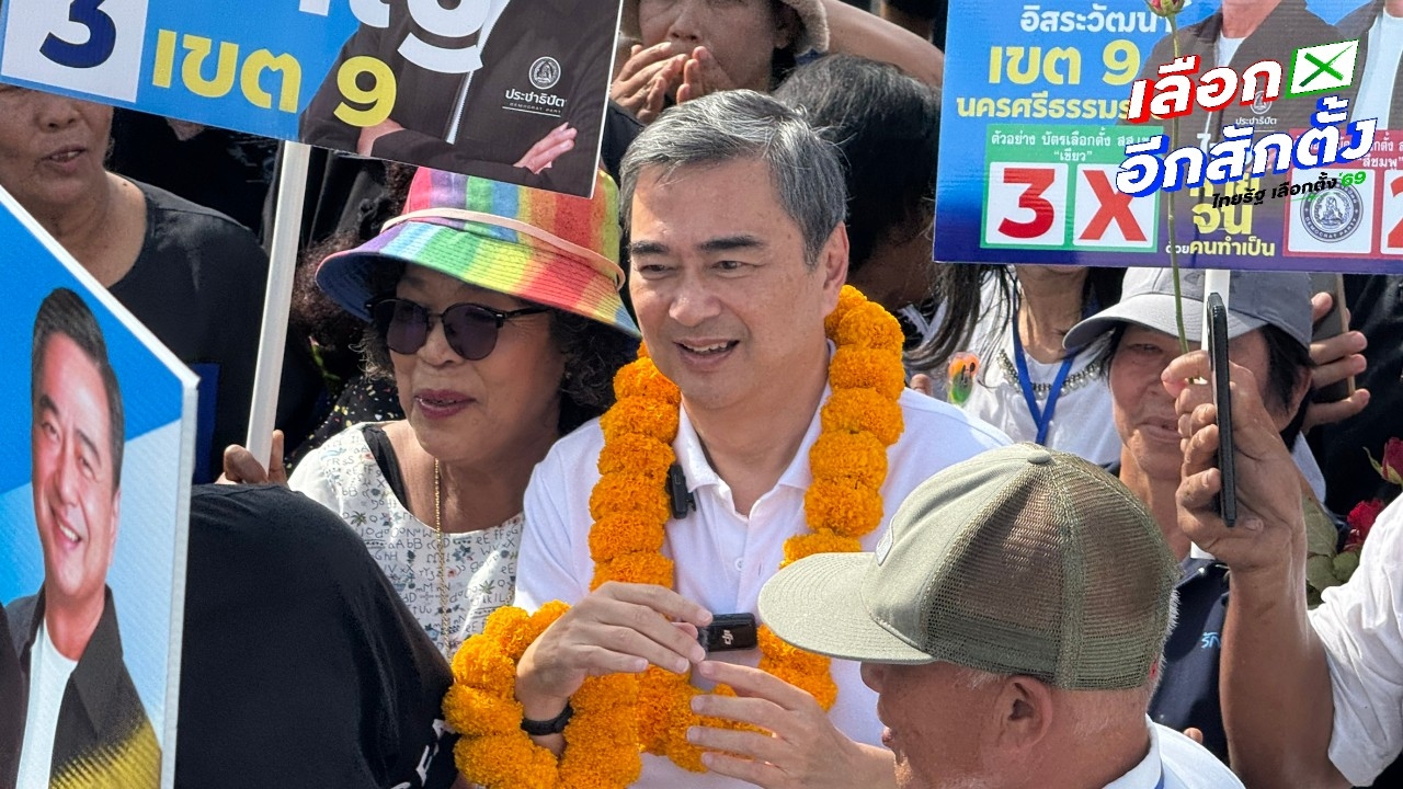 “อภิสิทธิ์”บุกสิชล ชูนโยบายเกิดปั๊บรับ 65,000 โตมารับเงินแสน-เบี้ยสูงวัย 1 พันบาทถ้วนหน้า