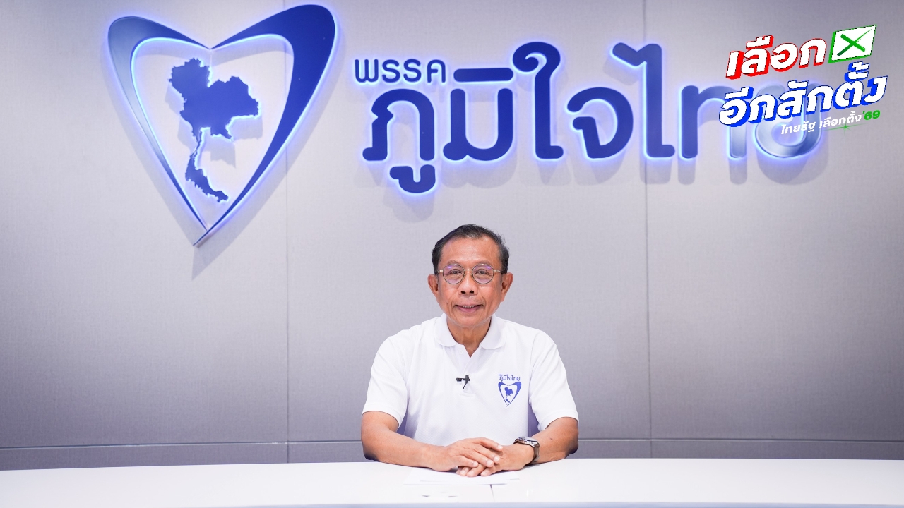 “ศุภชัย” จี้ เพื่อไทยตอบ นโยบายรถไฟฟ้า 20 บาทตลอดสาย ทำทันทีกี่โมง ถามใช้งบอุดหนุนจากไหน