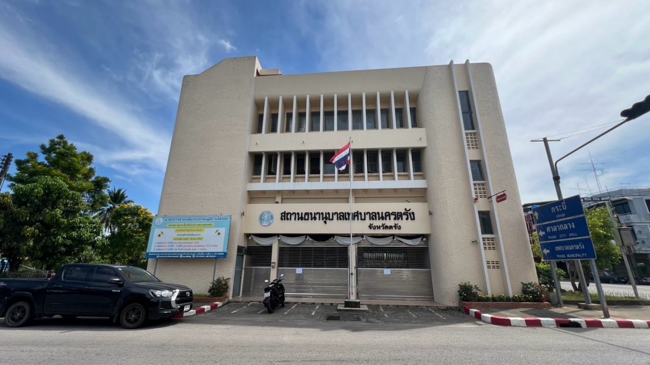 “ทองคำ” หายจากเซฟ โรงรับจำนำเทศบาลนครตรัง เบื้องต้นไม่พบร่องรอยงัดแงะ