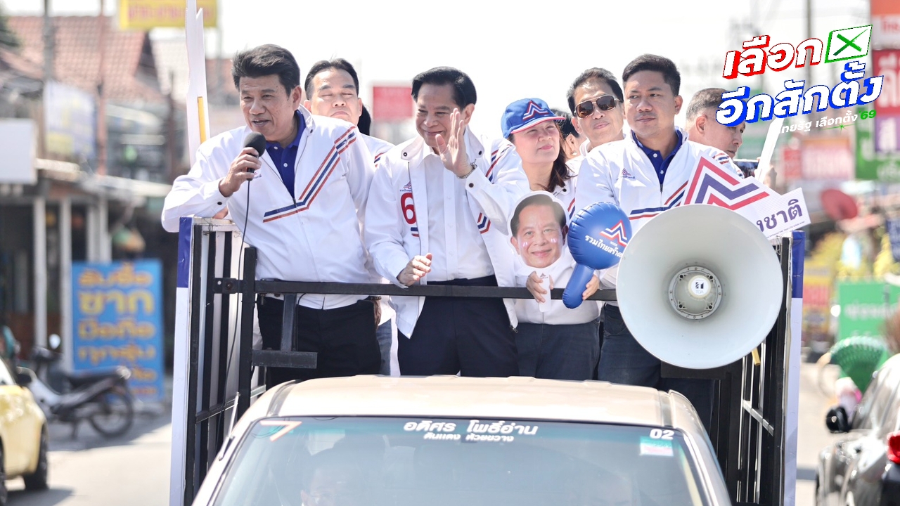 “พีระพันธุ์” ปลื้ม “คนนนท์” หวังแก้โกง ปราบยา คุมค่าไฟ ย้ำชัดพรรคทำได้จริงๆ