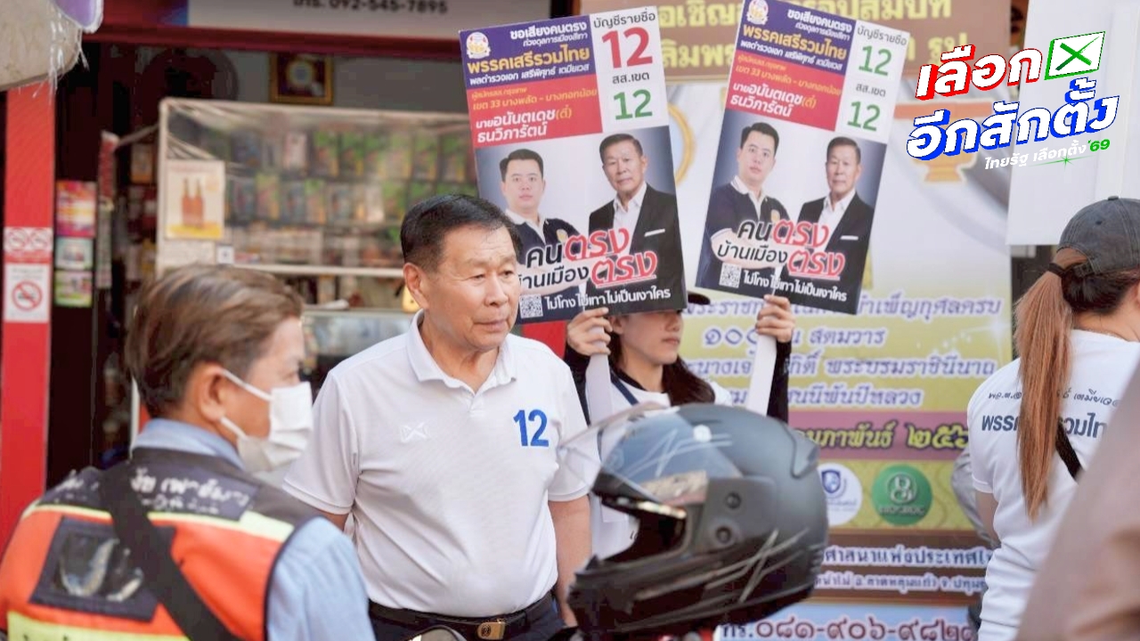 “เสรีพิศุทธ์” ลุยหาเสียงตลาดวังหลัง ลั่นถ้าได้เป็นนายกฯ ประเทศจะไม่มีพวกสีเทา