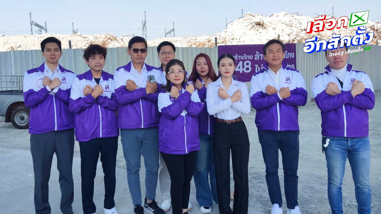 “สุดารัตน์-ทสท.” ลุยซากตึก สตง. ประกาศล้างคอร์รัปชัน ทำได้ใน 6 เดือน