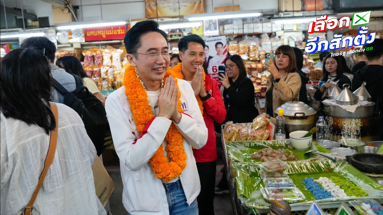 “ดร.เชน” บุกกาดหลวง แม่ค้าชมเหมือนพ่อ พร้อมชูนโยบาย 70:30 ปลุกเศรษฐกิจ