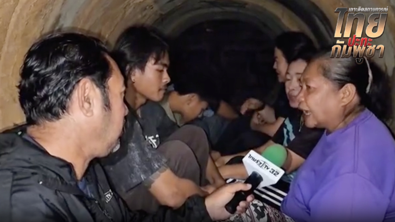 ชาวบ้านชายแดนที่ตราด เร่งเข้าหลุมหลบภัย หวั่นปะทะหนักกลางดึกซ้ำรอยคืนก่อน