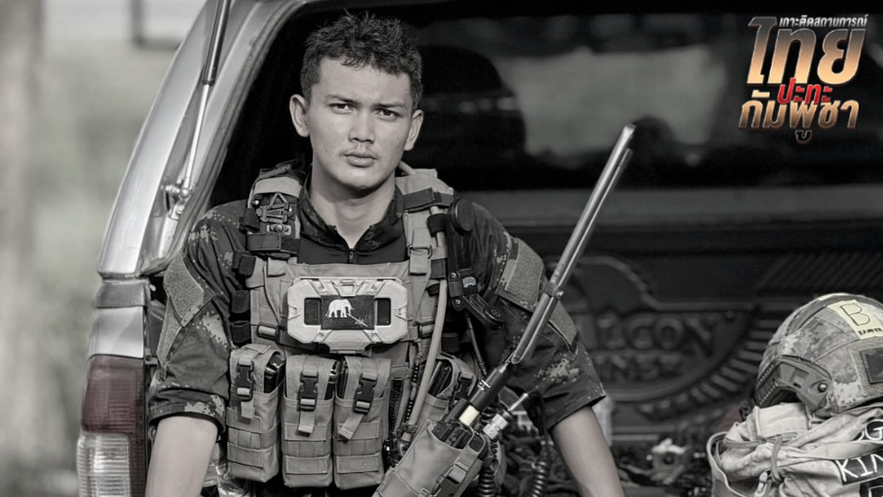 สดุดีวีรบุรุษจากชายแดนใต้ "พลฯ มุสตากีม มาเจ๊ะมะ" สละชีพบนเนิน 677 ช่องอานม้า