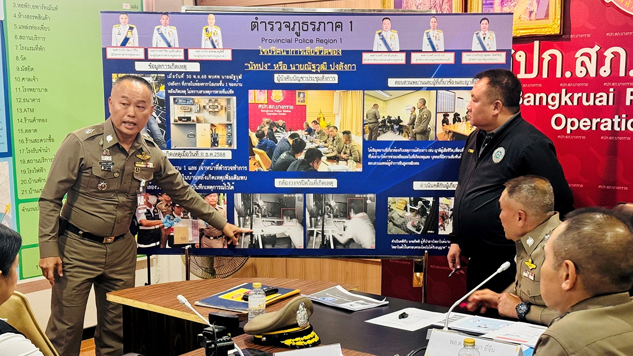 ตำรวจแถลง ปิดคดี "นัทปง" หลังสอบพยานทั้ง 6 ปาก สรุปเป็นเหตุฆ่าตัวตาย