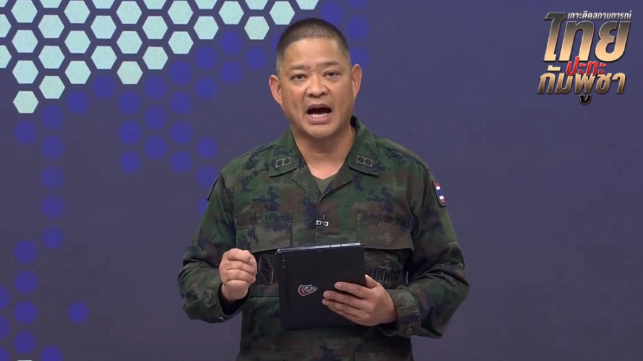 โฆษก กห. ยัน ไทยยึดเนิน 677 ที่ช่องอานม้าได้ 100% แต่ยังยิงต่อต้านเพื่อสถาปนาพื้นที่