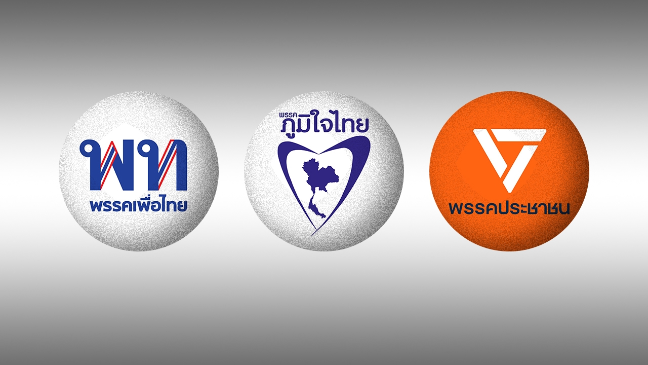 หักส้ม-ตัดเกมแดง ท่าทีการเมืองหลัง “ภูมิใจไทย” ยุบสภา