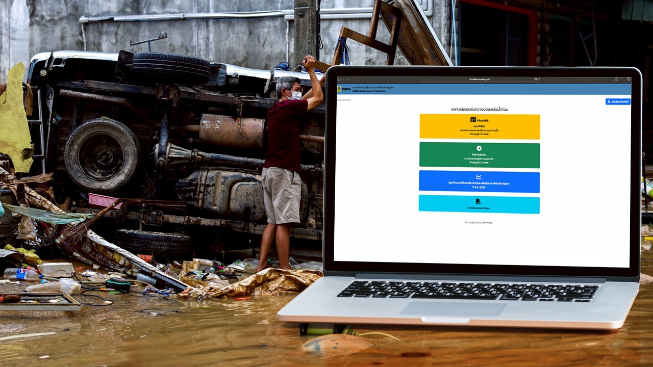 ตรวจสอบสถานะ "เงินเยียวยาน้ำท่วม 2568" อัปเดตล่าสุด หลังยุบสภา https://flood68.disaster.go.th
