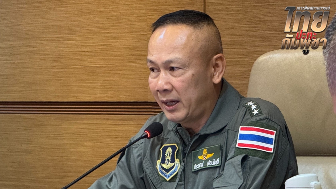 ยุบสภาไม่กระทบชายแดน ย้ำ “รัฐบาลรักษาการ” มีอำนาจเต็มดูแลความมั่นคง