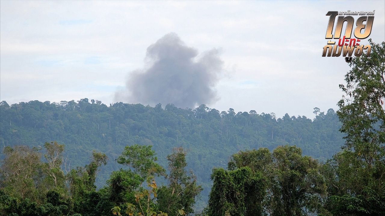 F-16 บอมบ์จุ๊บโกกี น้ำมันอาวุธยับ ทหารไทยดับ 9 ทรัมป์เสนอตัวกาวใจรอบใหม่