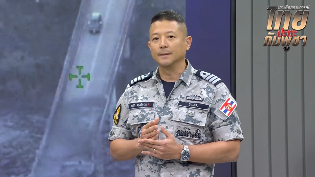 ทร. ทำลายฐานยิงปืน 130 มม. 2 ฐานยิงบนเกาะยอ พื้นที่ จ.เกาะกง เตรียมขึ้นสำรวจวันนี้