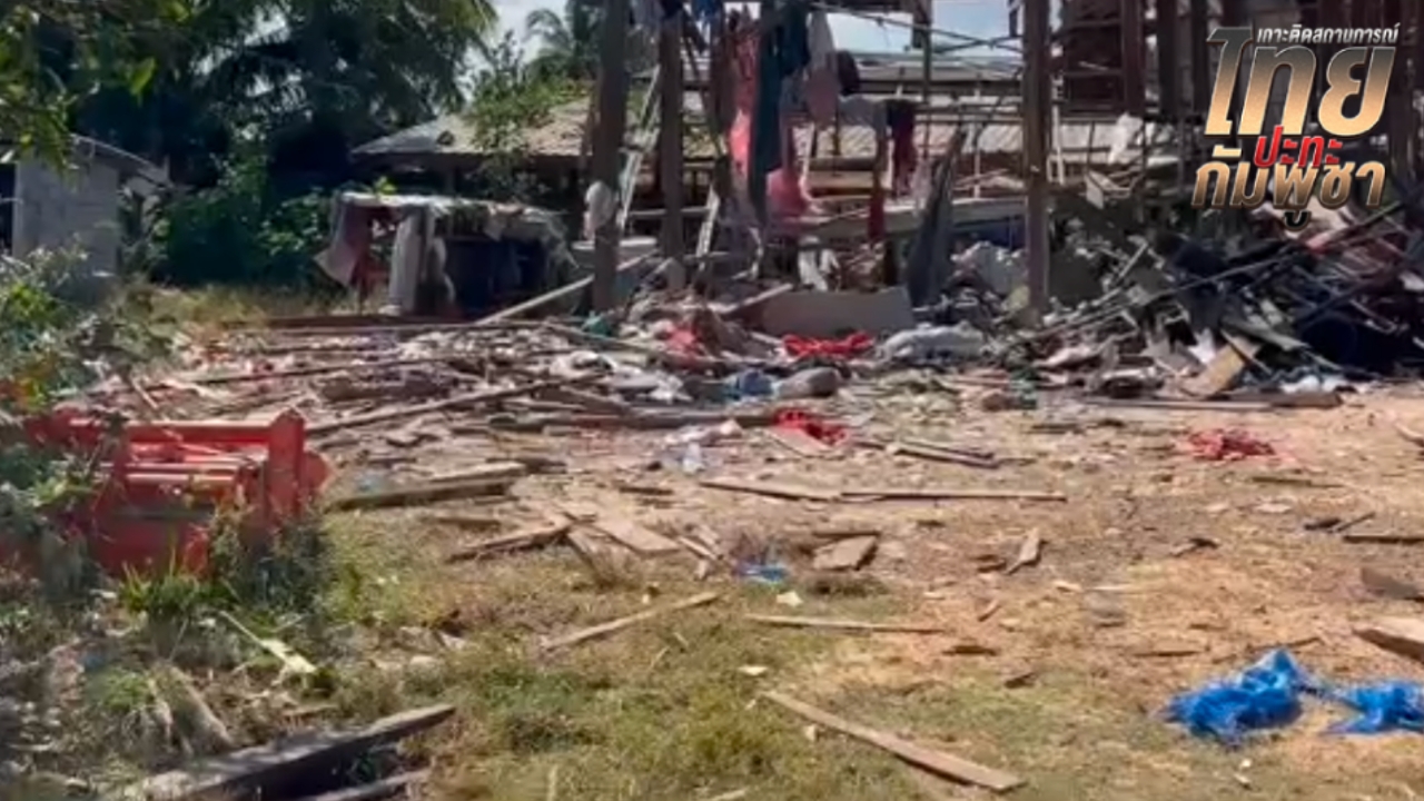 ชายแดนศรีสะเกษ ยังปะทะต่อเนื่อง ย้ำเตือนชาวบ้าน งดกลับเข้าภูมิลำเนาใกล้ชายแดน
