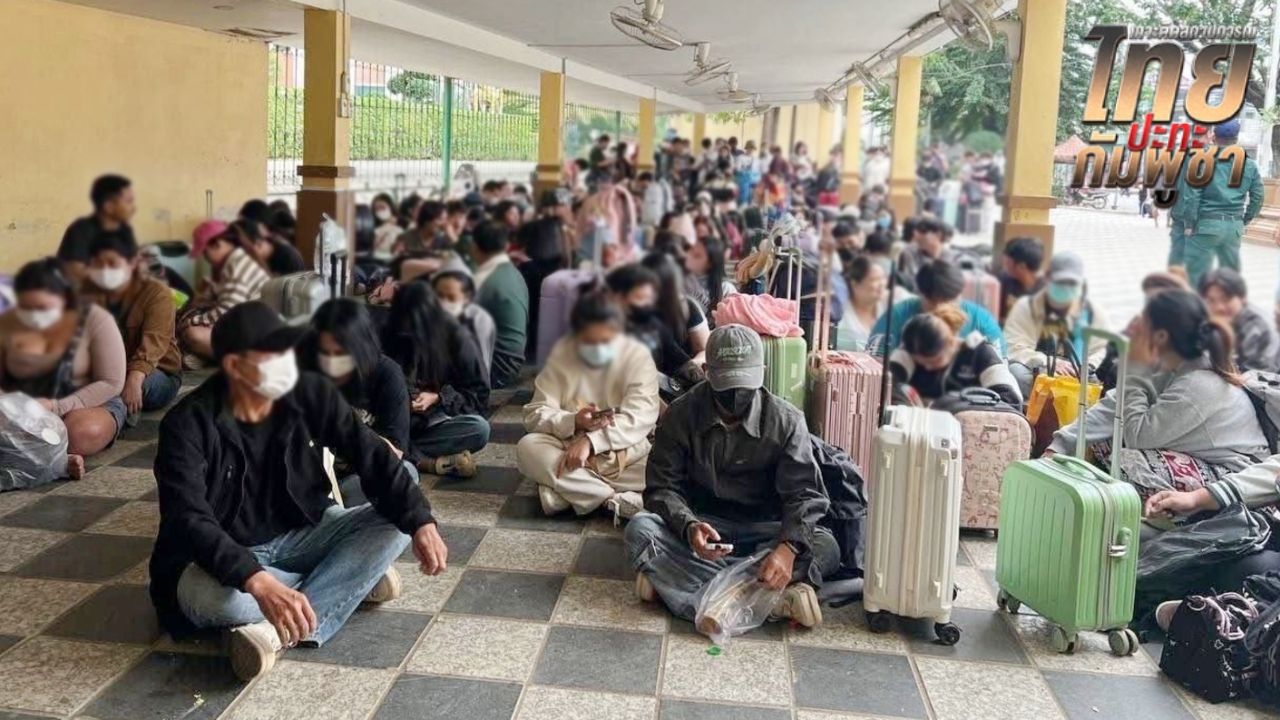 ทภ.1 แจ้งคนไทยติดค้างกัมพูชา ต้องคัดกรองก่อนเข้าประเทศ พบมีความผิดถูกดำเนินคดี