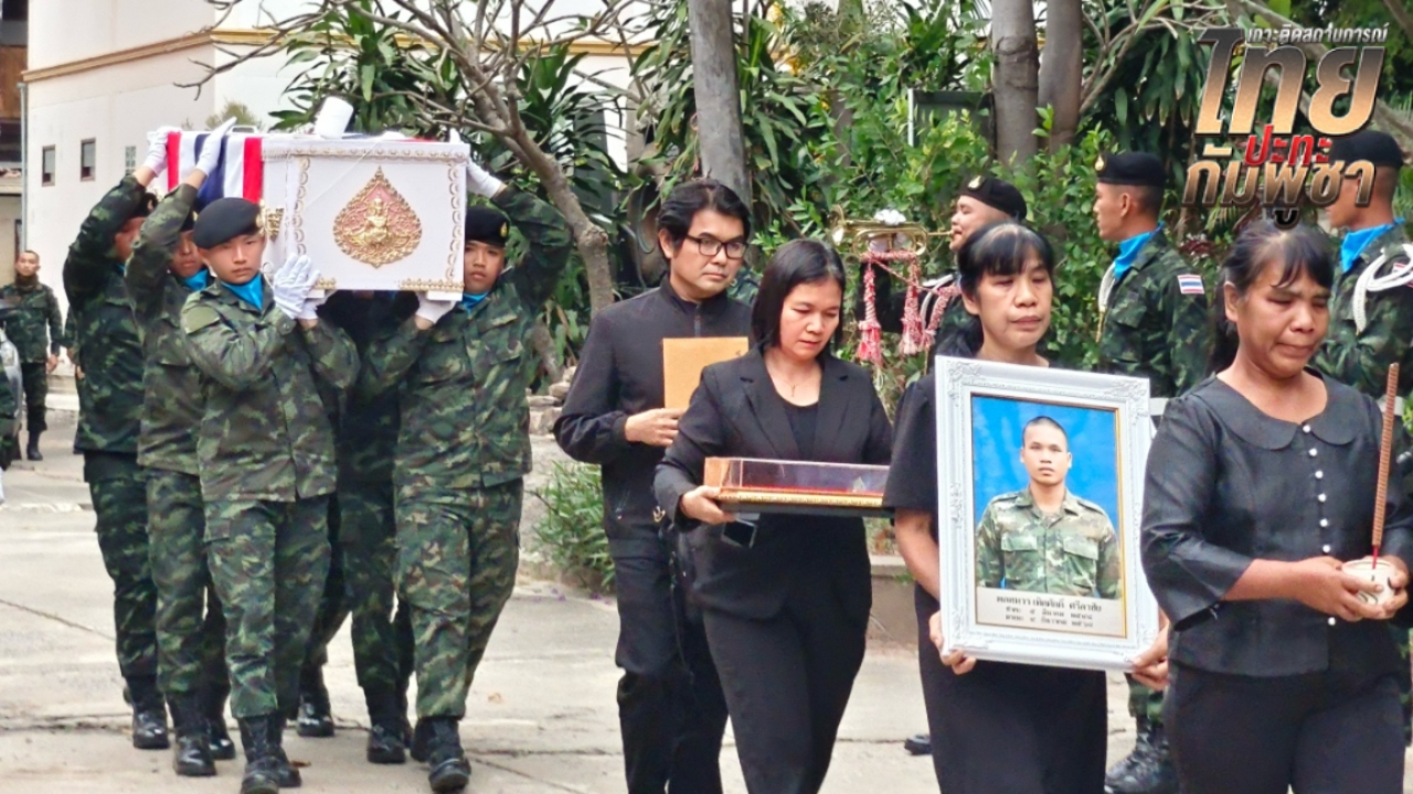 ร่าง "พลทหารเทิดศักดิ์" กลับถึงบ้านเกิด พี่ชายรับปาก จะสานต่อความฝันน้อง