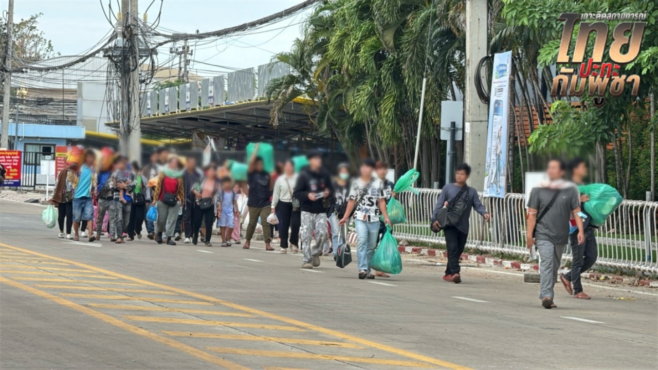 ชาวกัมพูชา ทยอยกลับประเทศ แน่นด่านฯ คลองลึก หลังประกาศเคอร์ฟิว