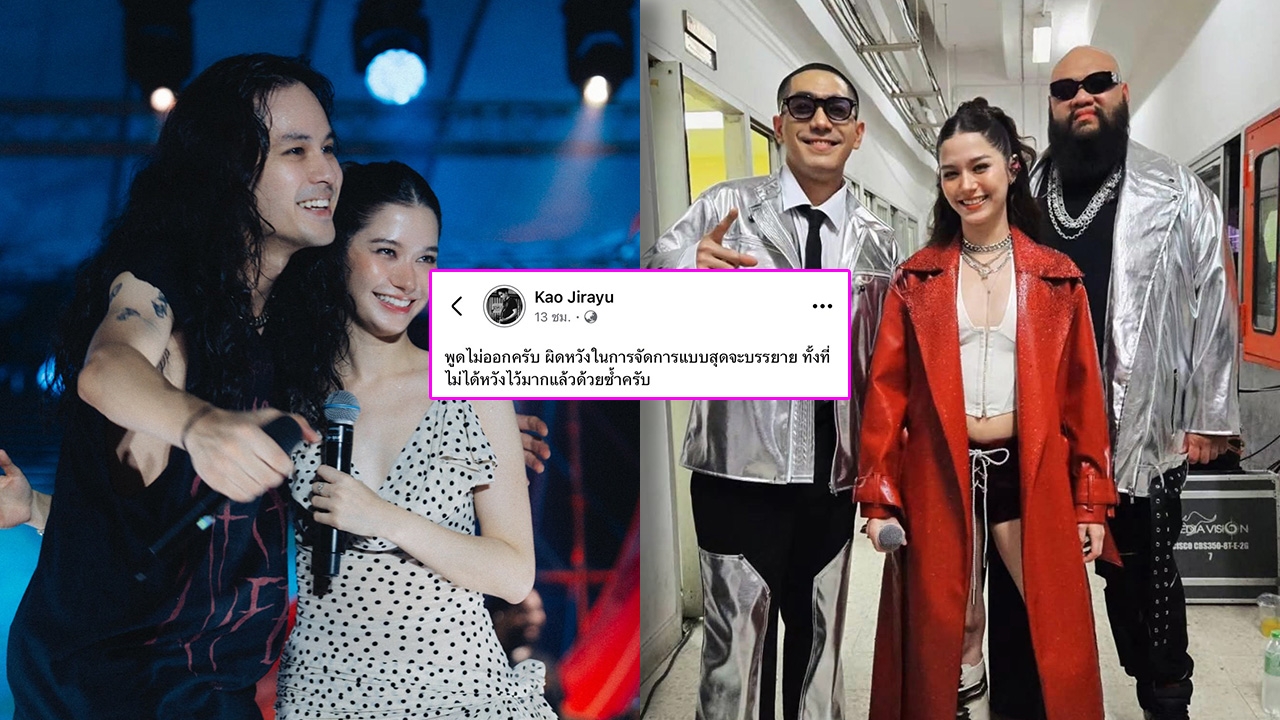 เก้า จิรายุ ผิดหวังหนักกับผู้จัดทำโชว์เปิดซีเกมส์ หลัง วี วิโอเลต โดนติงยับร้องเพลงเพี้ยน