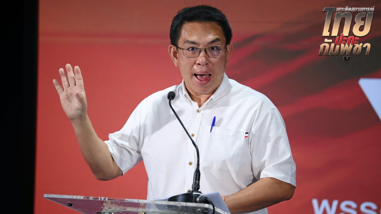 “วิโรจน์” แนะนำ ไทยโชว์หลักฐาน ระเบิดถล่มตึกสแกมเมอร์ ให้ต่างชาติรับรู้