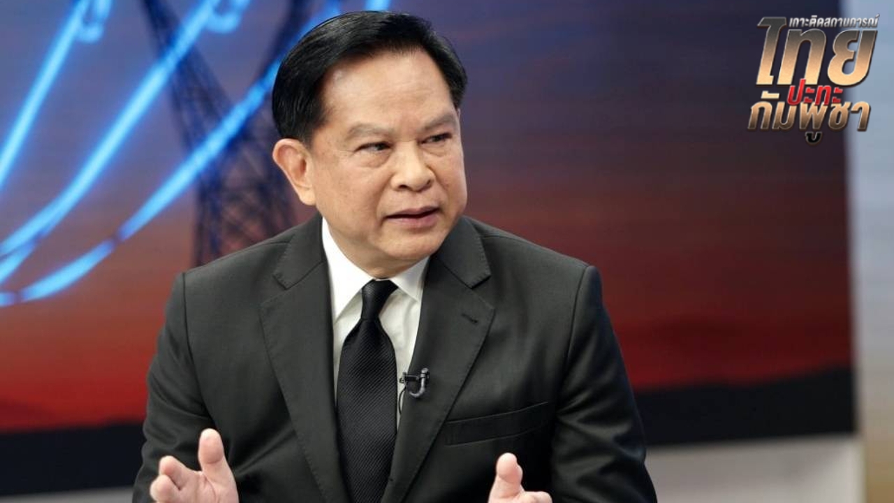 “พีระพันธุ์” จี้ “รัฐบาล” สั่งลงโทษคนลักลอบส่งออกยุทธปัจจัยสำคัญ ไป กัมพูชา