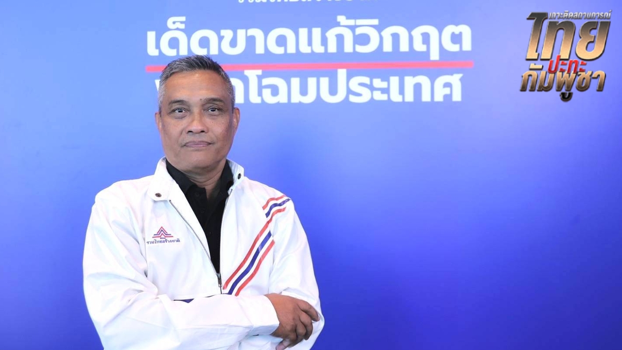 “กัปตันตุ้ย” อดีตนักบินขับไล่ เชียร์ “กองทัพอากาศ” จบเกมรบ “กัมพูชา” ยึดจุดสำคัญก่อนเจรจา 