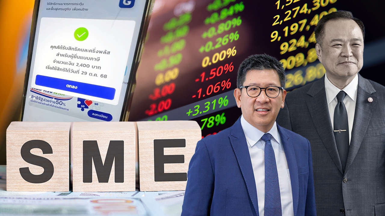 เช็กลิสต์ 5 เสาหลักกอบกู้เศรษฐกิจ Quick Big Win ของรัฐบาลอายุงาน 2 เดือนครึ่ง