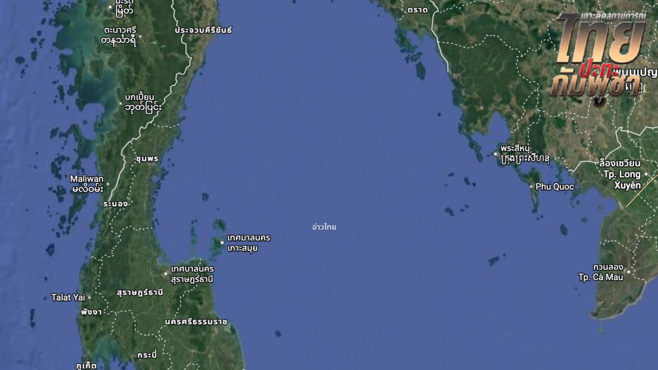 คณะผู้บัญชาการทหาร สั่งปิดกั้นอ่าวไทยสกัด "น้ำมัน-ยุทธปัจจัย" ลำเลียงเข้ากัมพูชา