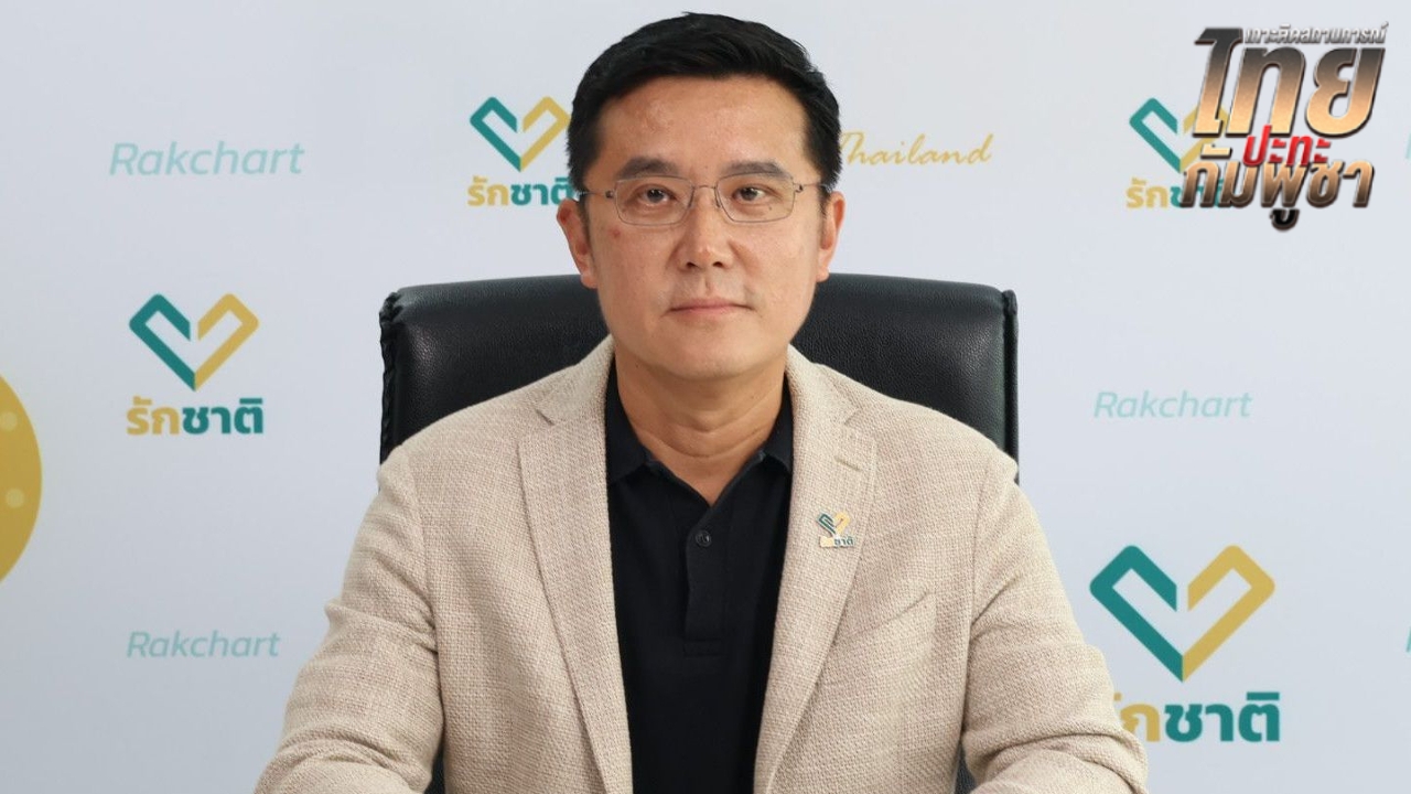 “ชัยวุฒิ” จี้ “พรรคประชาชน” ใช้เครือข่าย NGO สื่อสารกับ สหรัฐฯ ให้เข้าใจปมขัดแย้งไทย–กัมพูชา