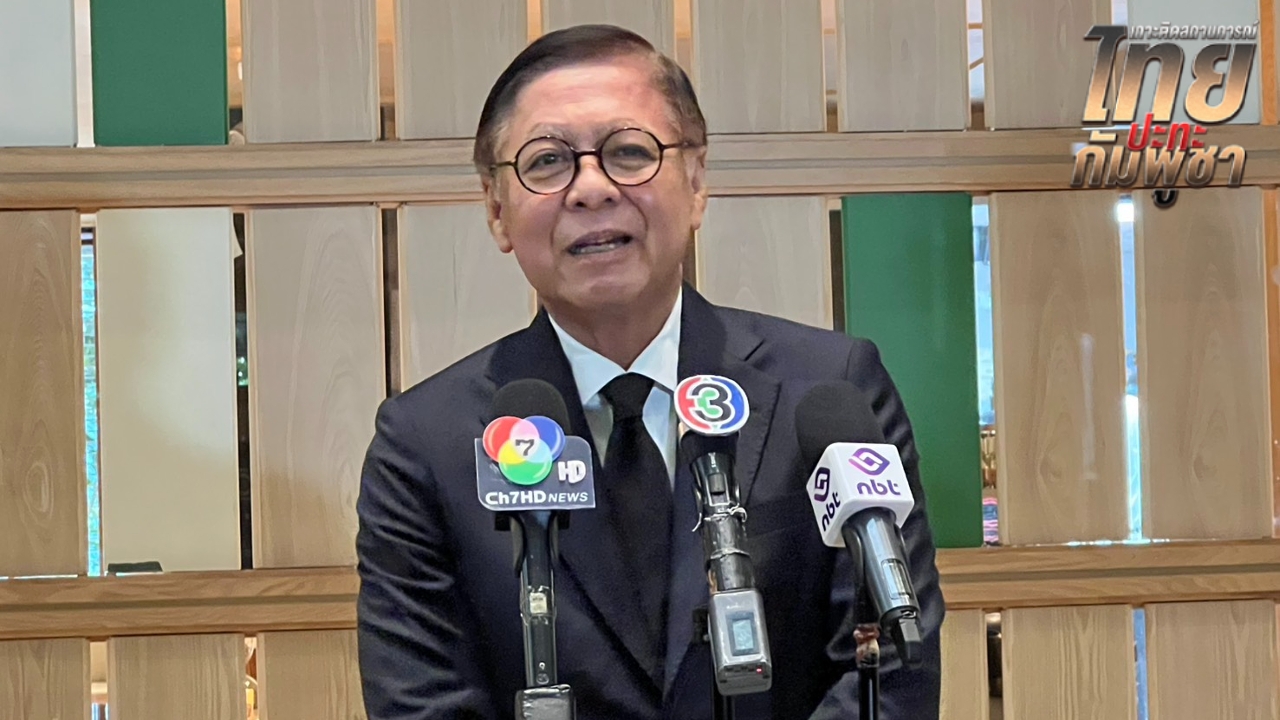 “สีหศักดิ์” ยืนยัน ไทย ไม่ได้ก้าวร้าว ถ้า “กัมพูชา” ไม่พร้อมพูดคุย ก็ต้องเป็นแบบนี้