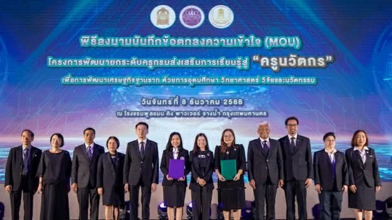 อว. ผนึกกำลังกรมส่งเสริมการเรียนรู้ พัฒนายกระดับครูสู่ "ครูนวัตกรรม"