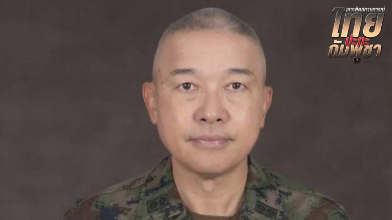 กองทัพเรือ ปัดใช้อาวุธเคมี-ชีวภาพ ย้ำปฏิบัติการขับไล่ทหารกัมพูชาเป็นไปตามหลักสากล