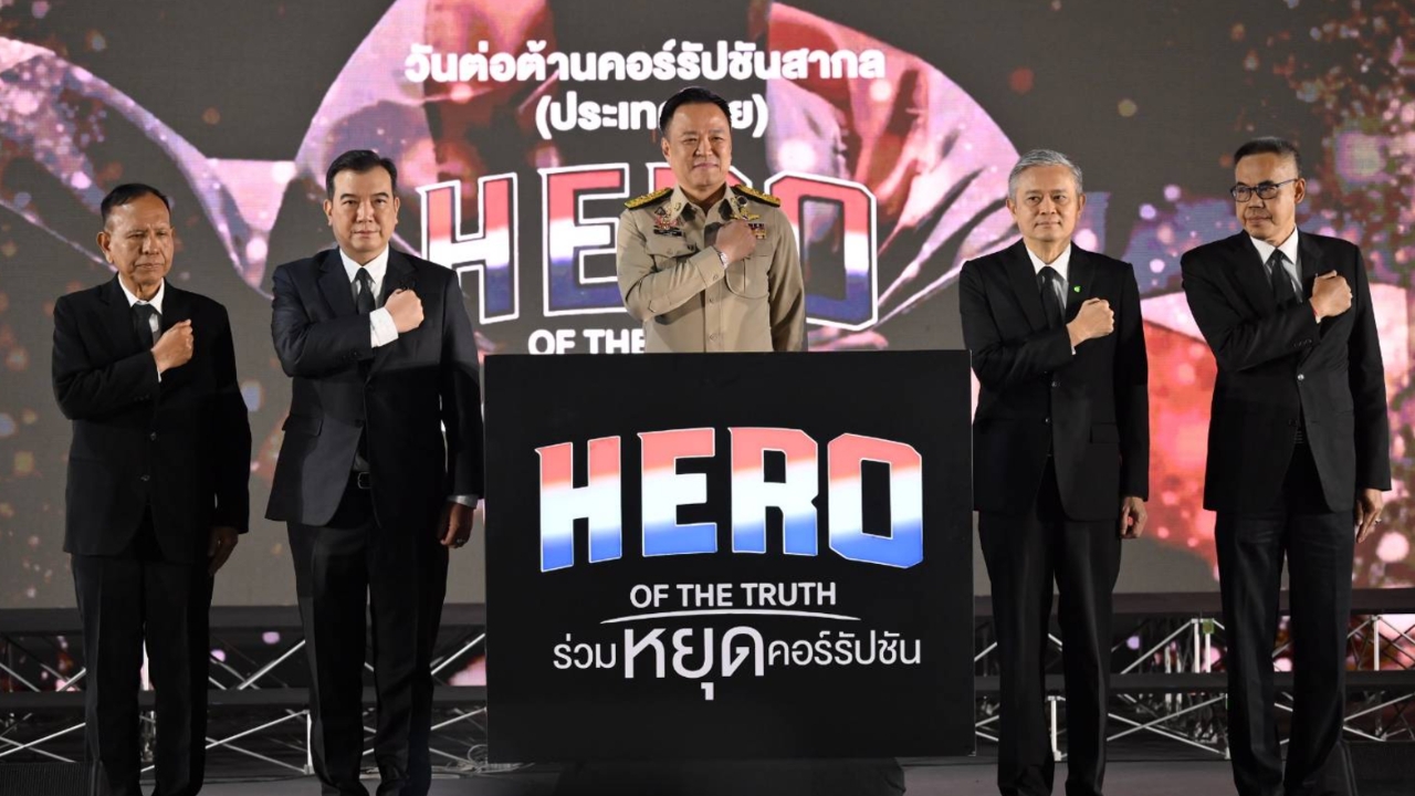 นายกฯ ประกาศจุดยืนรัฐบาล มุ่งปราบทุจริตทุกรูปแบบ ไม่ประนีประนอมบ่อนทำลายชาติ