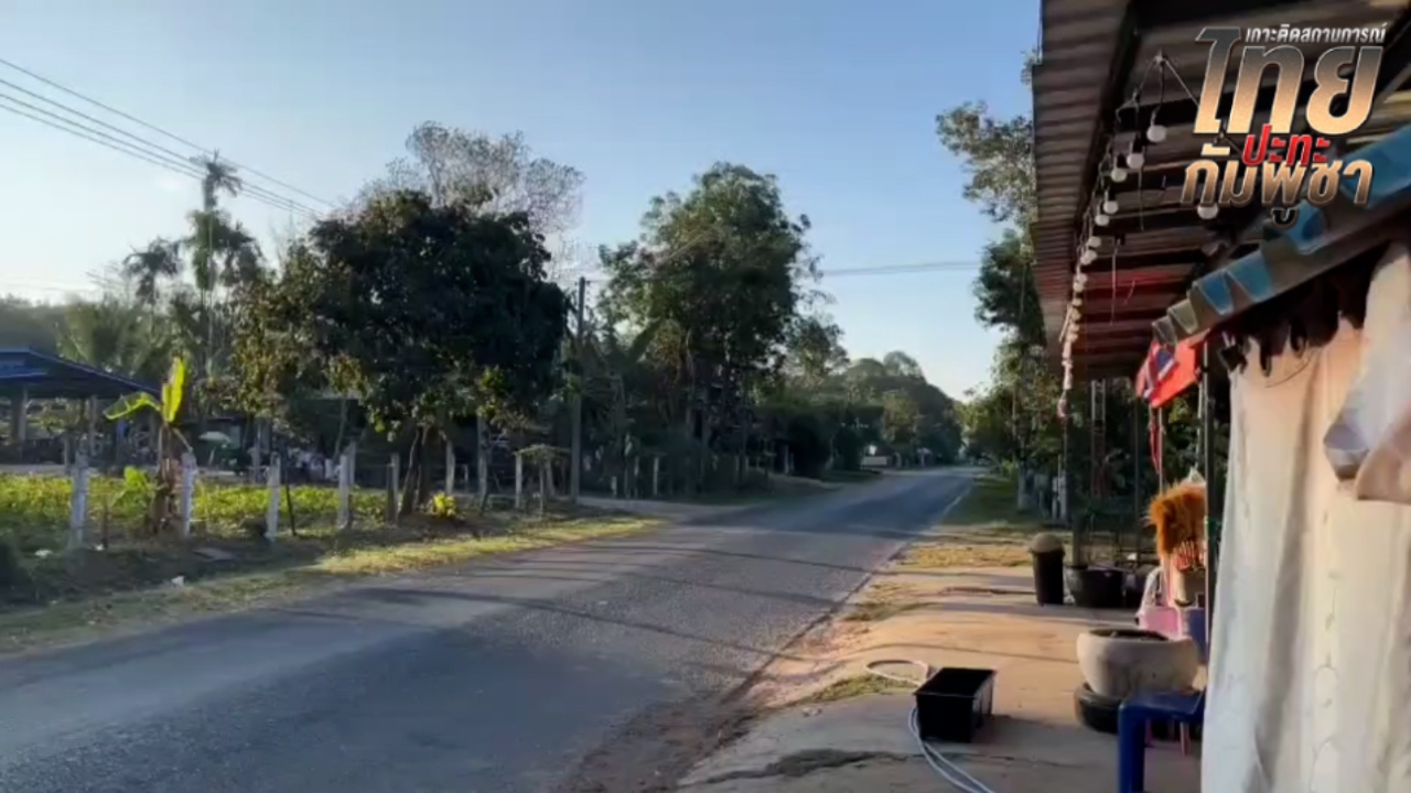 กัมพูชา เปิดฉากยิงปืนใหญ่ตลอดแนวชายแดนช่องจอม ชาวบ้านวิ่งเข้าหลุมหลบภัยอลหม่าน