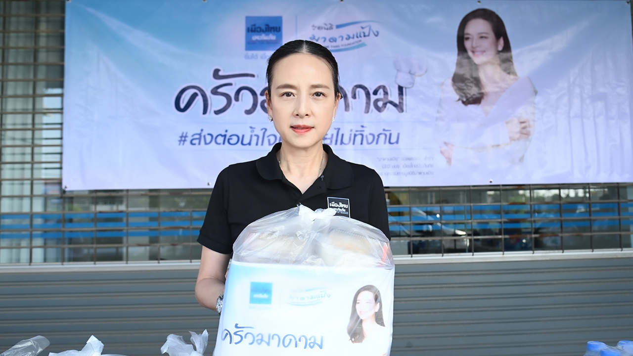 มาดามแป้งเปิด “ครัวมาดาม” ส่งอาสากล้าใหม่ลงพื้นที่หาดใหญ่ ช่วยเหลือผู้ประสบอุทกภัย