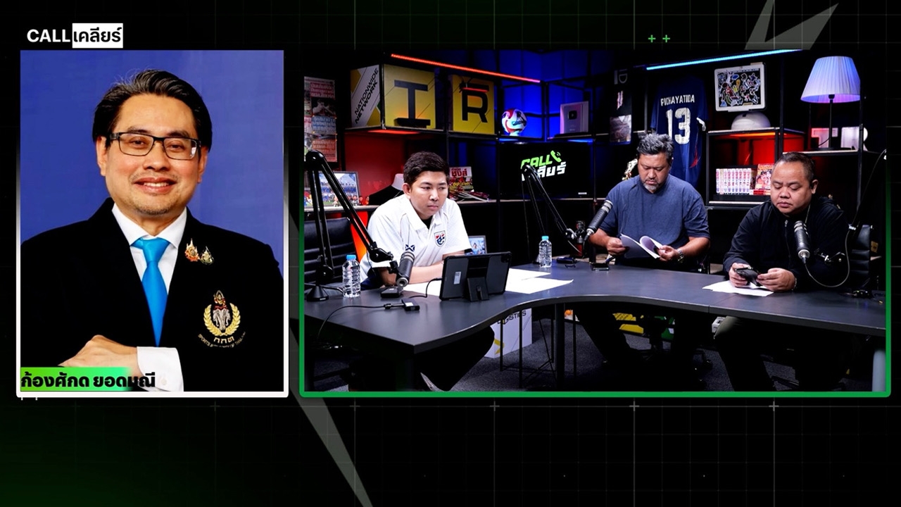 "ก้องศักด" เคลียร์ชัดทำไมบางอย่าง ดูกระชั้นชิด โยงถึงข้อมูล-ระบบจองที่ผิดพลาด