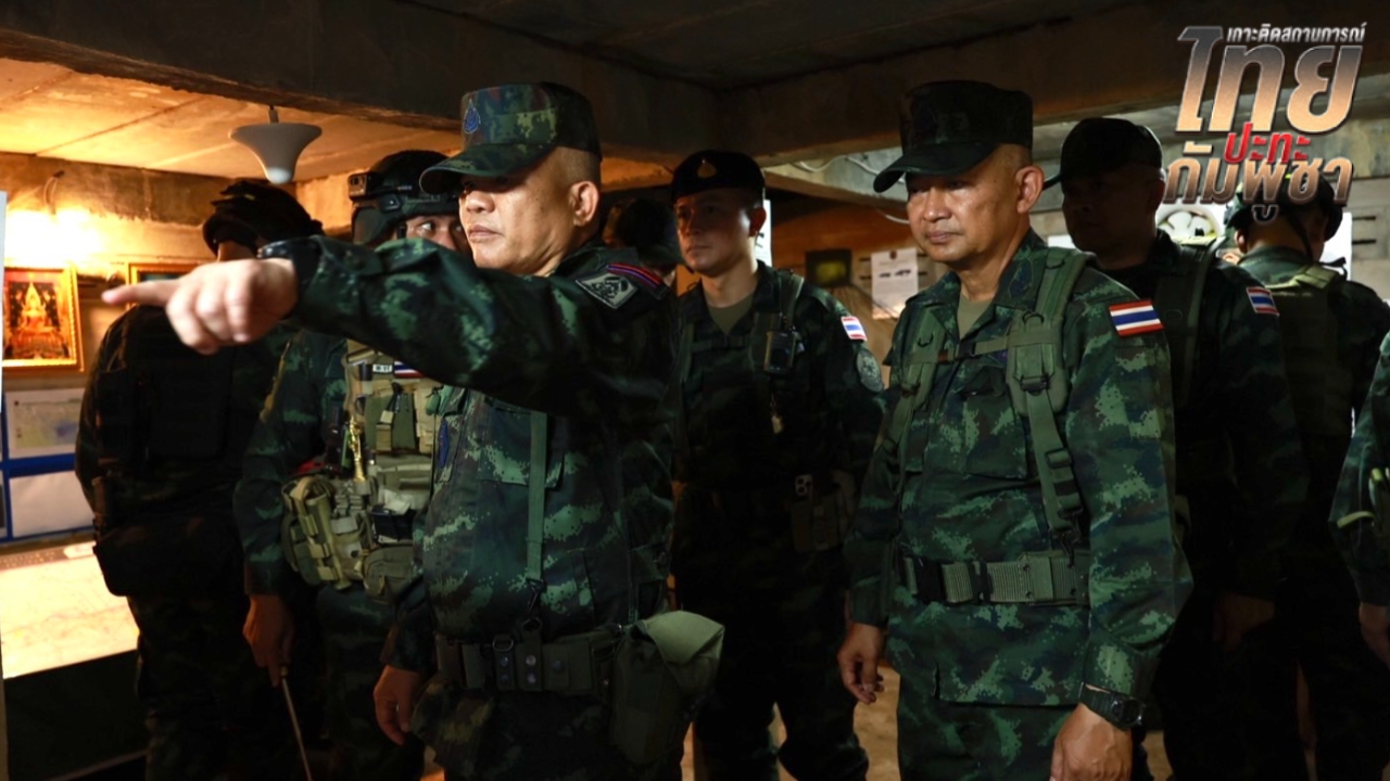 แม่ทัพภาค 2 สั่งหน่วยพื้นที่ยุทธศาสตร์ ยกระดับการใช้กำลัง “รบทุกมิติ”