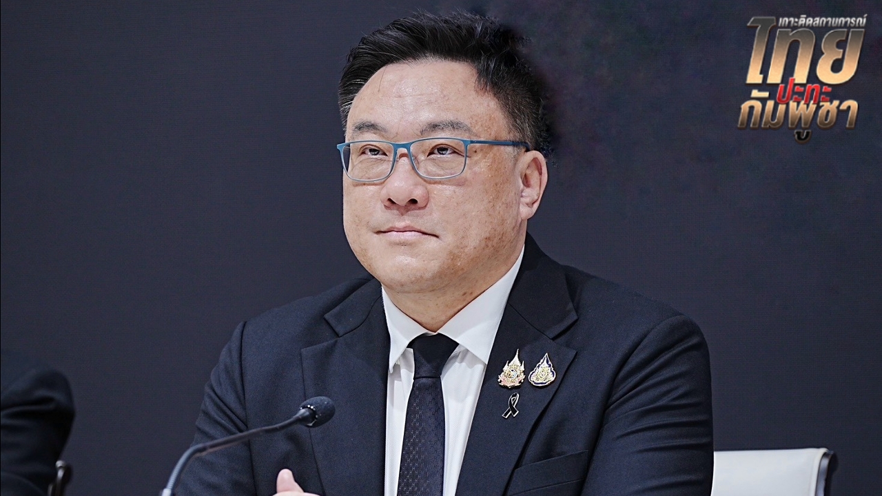 “จุลพันธ์” มอบหมาย 3 กก.บห. เพื่อไทย ประสานช่วยเหลือชาวบ้าน 7 จังหวัดชายแดน ไทย - กัมพูชา